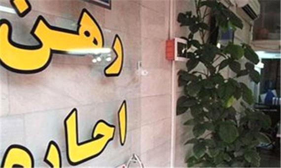 تازه‌ ترین قیمت رهن خانه در تهران