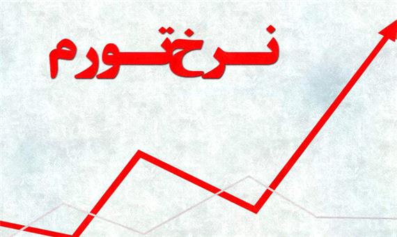 نرخ تورم خرداد ماه در استان گیلان 26.8 درصد است