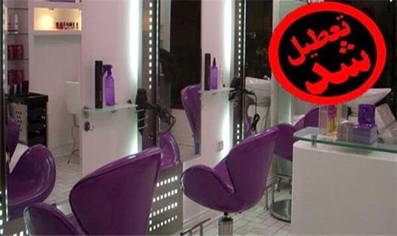 تعطیلی آرایشگاه‌ها و سینماها در پایتخت به مدت یک هفته