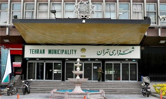 دستورالعمل نحوه برقراری مزایای غیرمستمر کارکنان شهرداری تهران؛ در آستانه تدوین