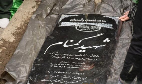131 شهید گمنام در 50 نقطه استان گیلان تدفین شده است