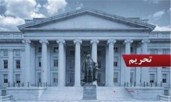 آمریکا 2 فرد و 8 نهاد ایرانی را تحریم کرد