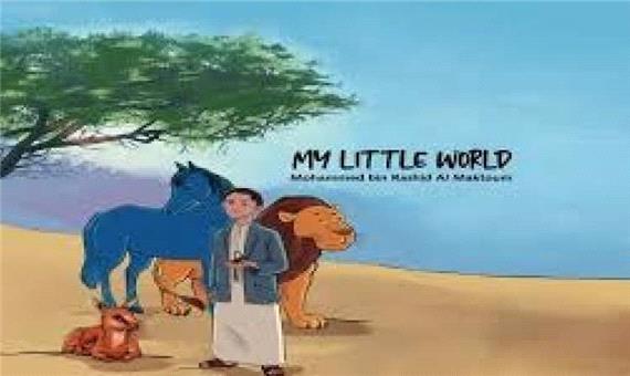 انتشار یک کتاب کودک توسط حاکم دبی