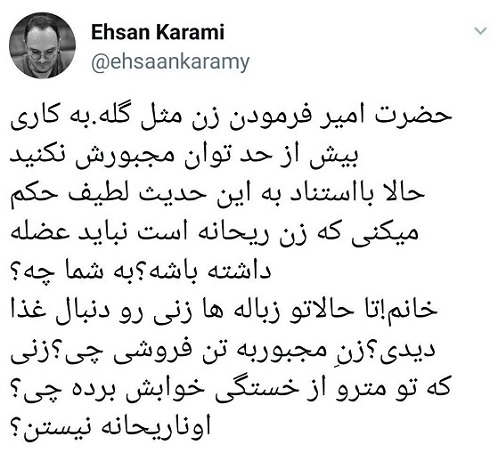 نسیم گیلان