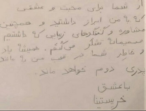 نسیم گیلان