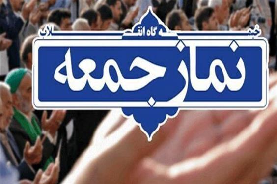 اقامه نماز جمعه در سراسر گیلان
