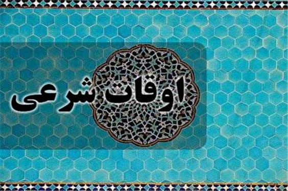 تقویم روز اوقات شرعی گیلان، 17 مرداد 1404
