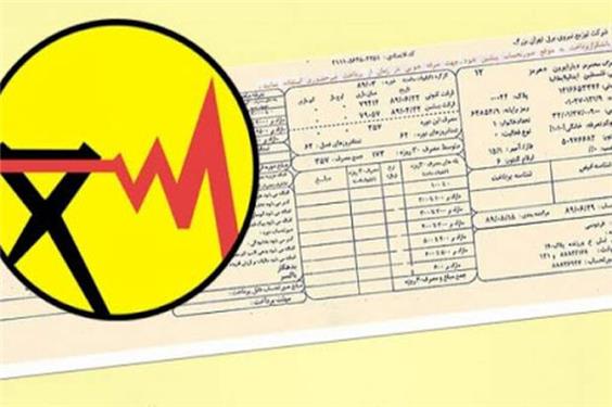 صدور قبض برق 36 هزار تومانی برای 30 درصد از مشترکان