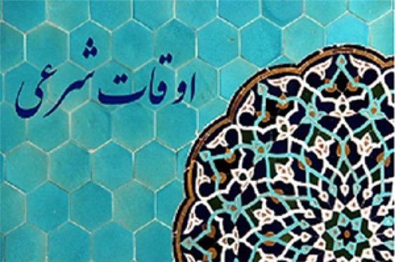 تقویم روز و اوقات شرعی گیلان، 21 مرداد 1404
