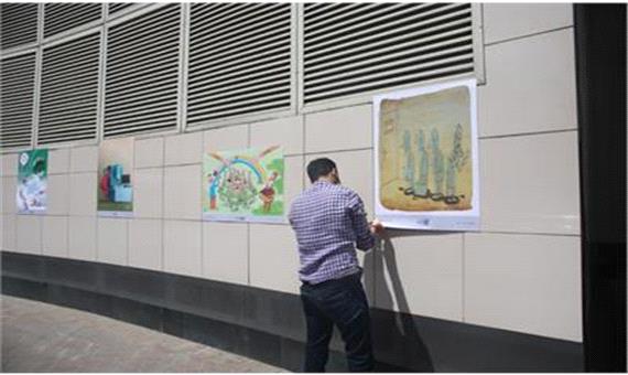 نمایشگاه آثار برگزیده کاریکاتور کارا در ایوان انتظار آغاز به کار کرد