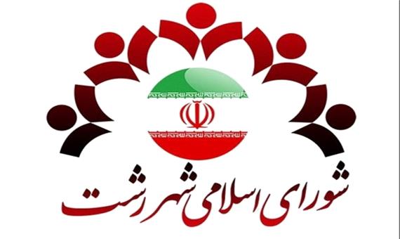​نتایج انتخابات شورای کلانشهر رشت تا فردا اعلام می‌شود