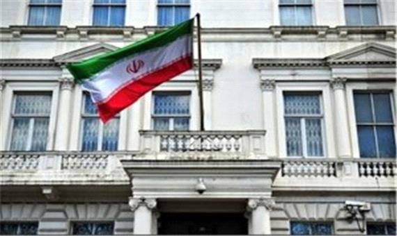 درگیری مقابل کنسولگری ایران در لندن