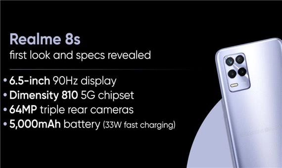 گوشی Realme 8S با تراشه Dimensity 810 به زودی معرفی می‌شود