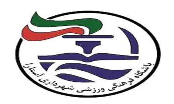 نقل و انتقالات تیم فوتبال دسته اولی شهرداری آستارا