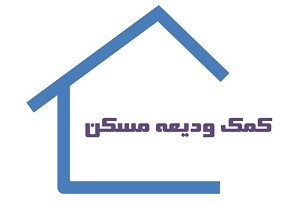 کلیات وام اجاره تصویب شد