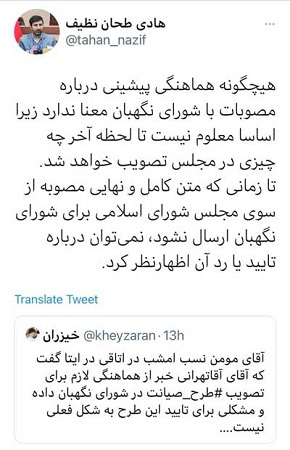 نسیم گیلان