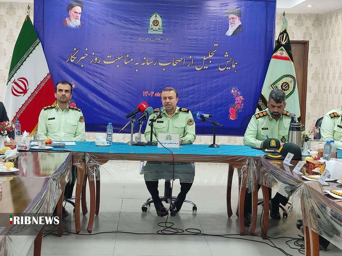 نسیم گیلان