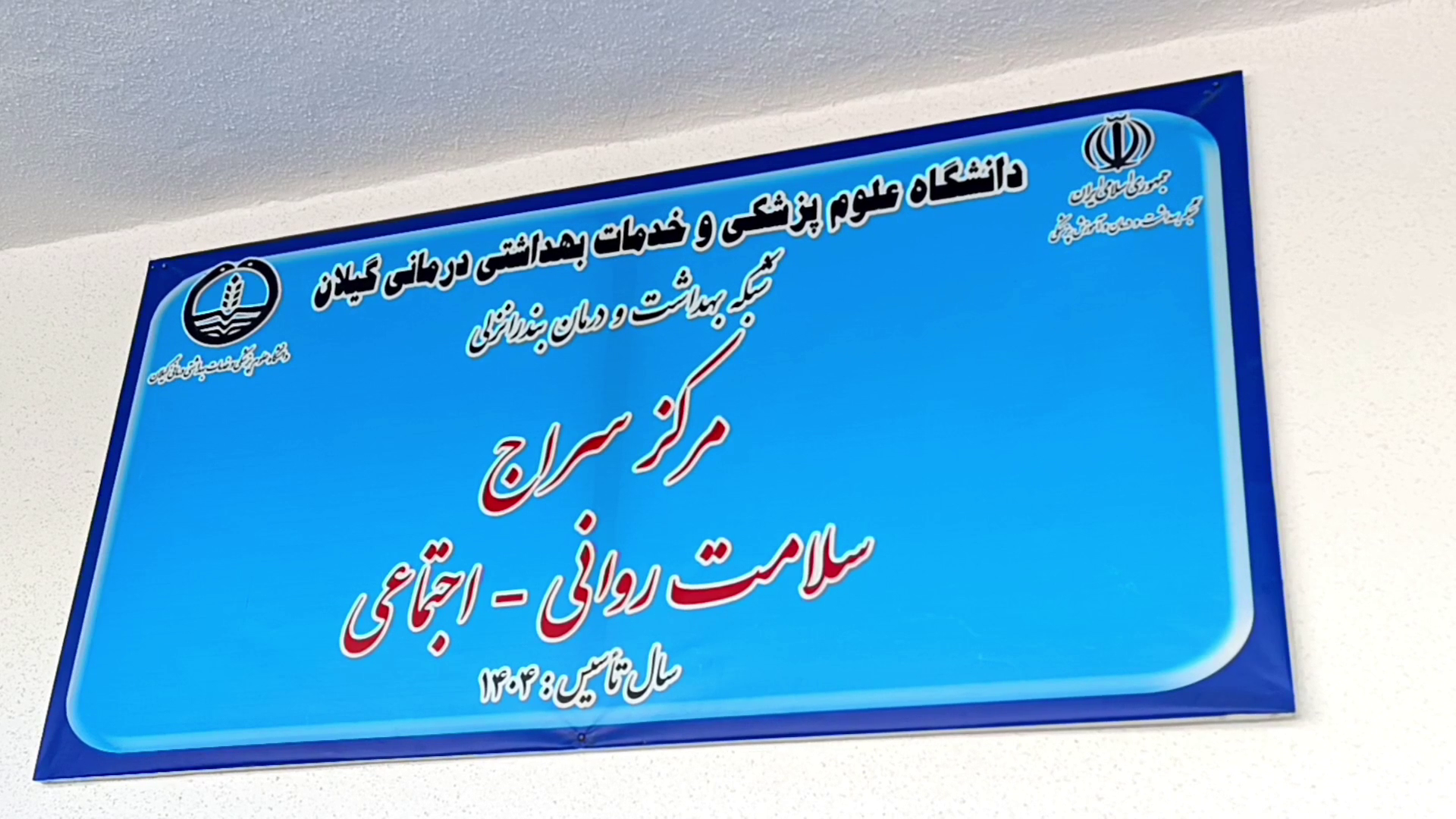 نسیم گیلان