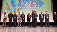 تجلیل از خبرنگاران فعال و نمونه گیلان