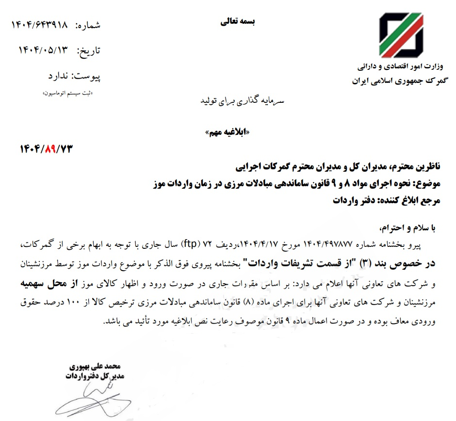 نسیم گیلان