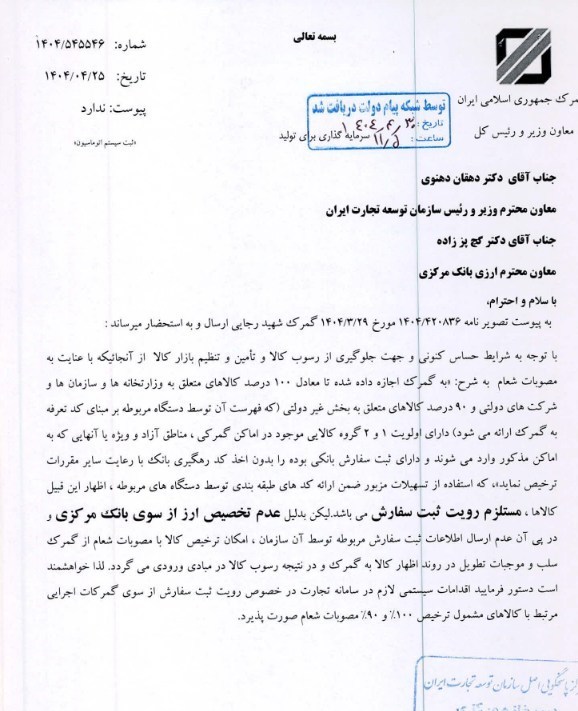 نسیم گیلان
