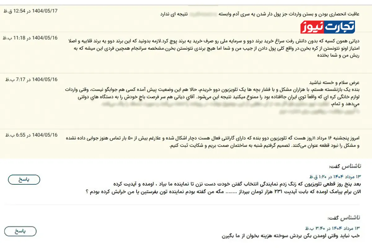 نسیم گیلان