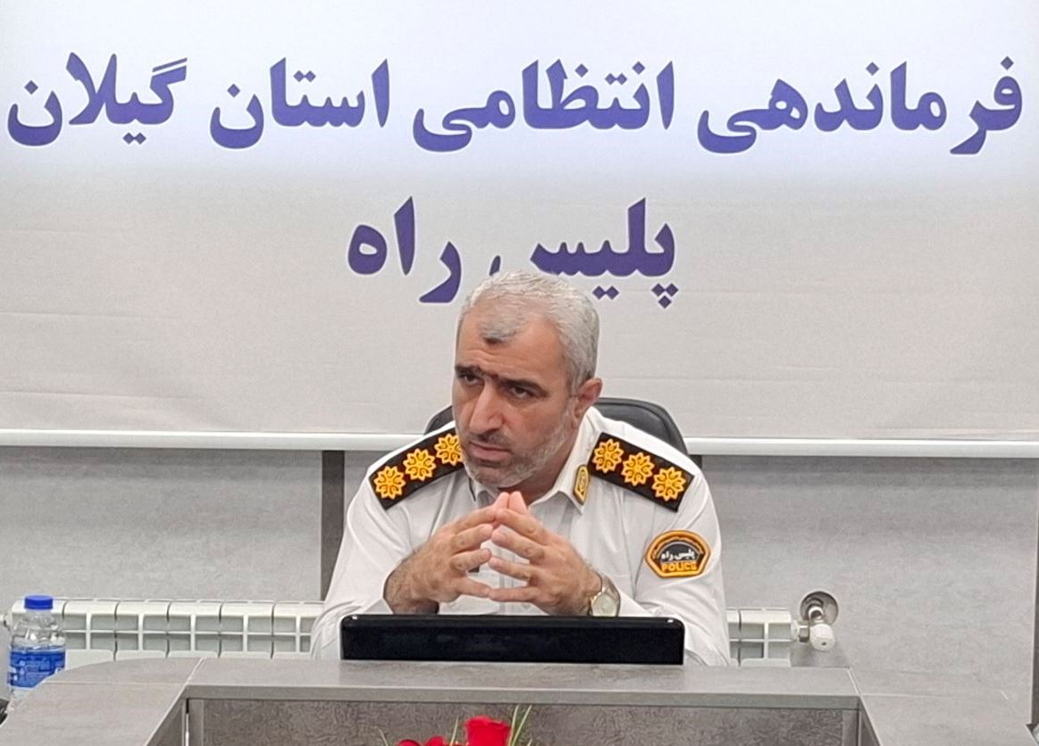 نسیم گیلان