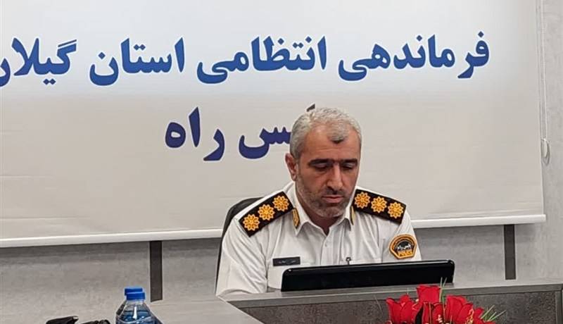 ۸ محور پرخطر گیلان؛ ۳۶ درصد جان‌باختگان تصادفات مربوط به این مسیرهاست!
