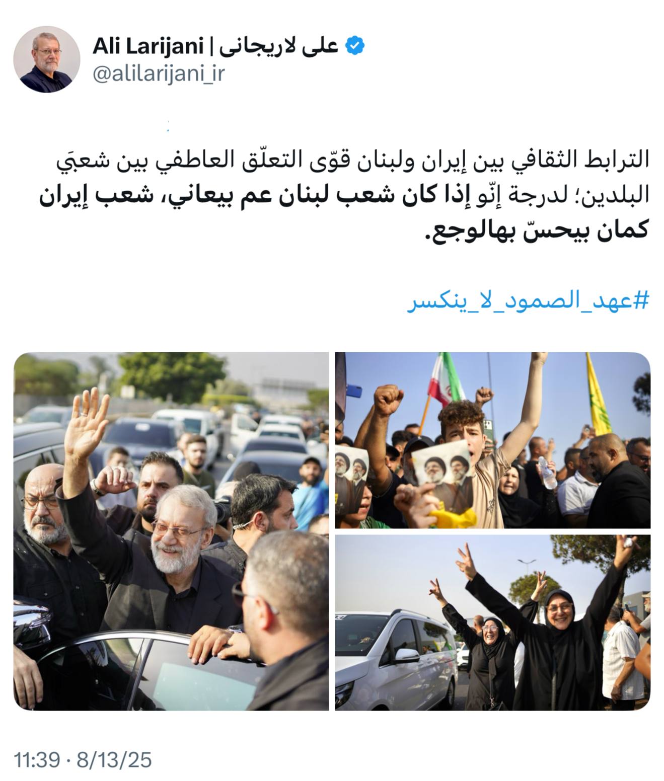 نسیم گیلان