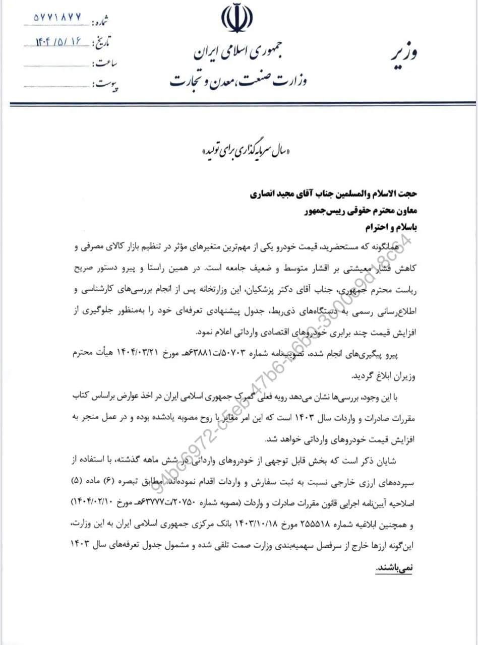 نسیم گیلان