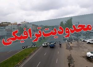 تداوم اعمال محدودیت ترافیکی در گیلان