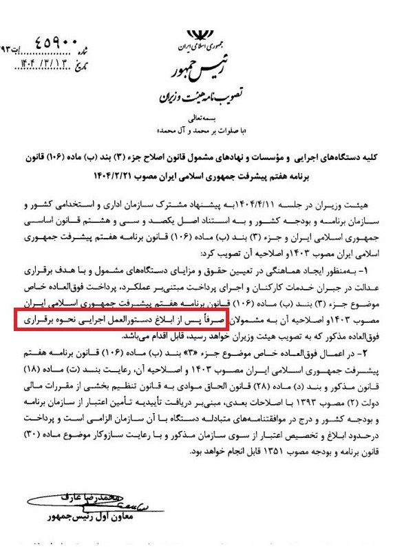نسیم گیلان
