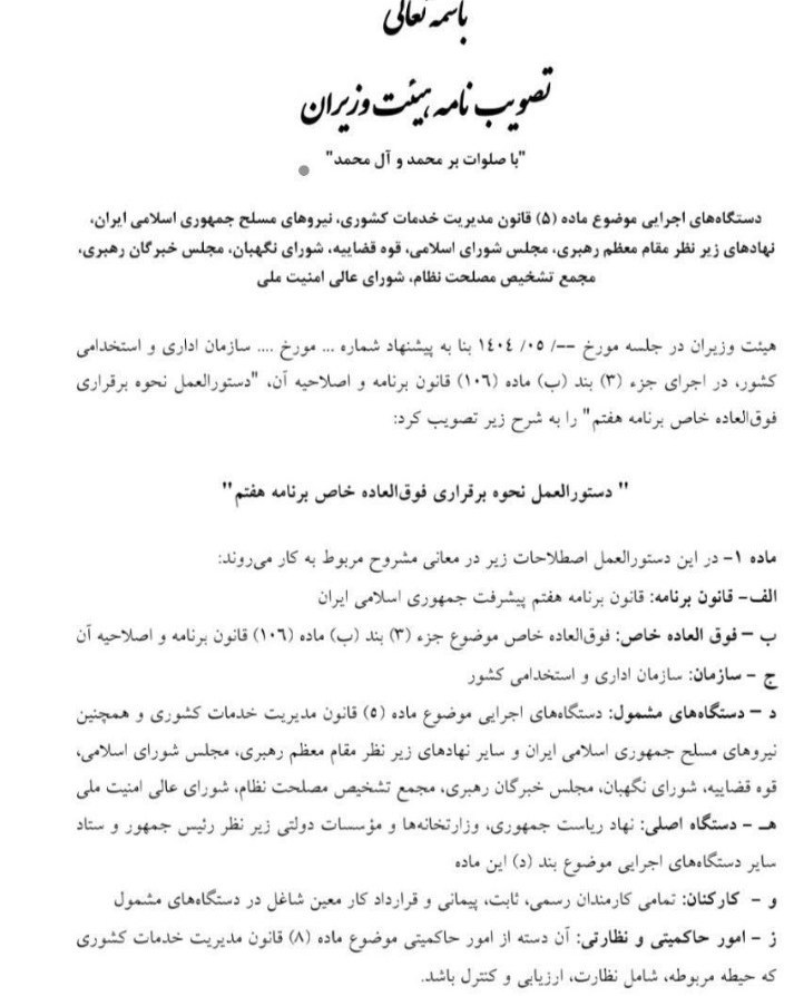 نسیم گیلان