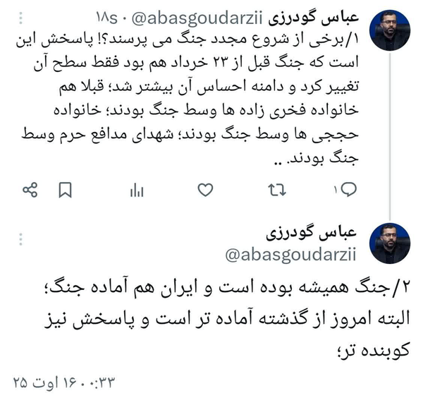 نسیم گیلان
