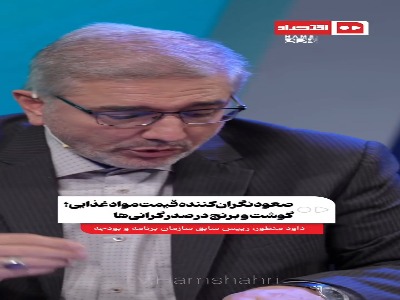 تورم مواد خوراکی به ۴۷/۵ درصد رسید!