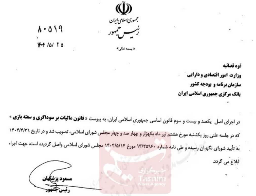 نسیم گیلان