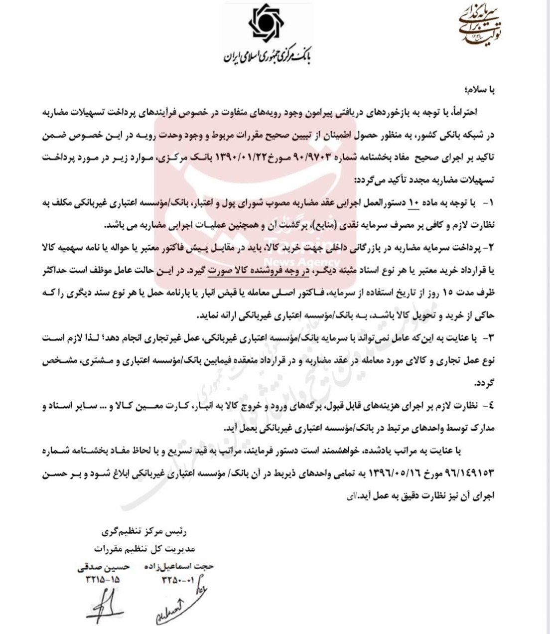 نسیم گیلان