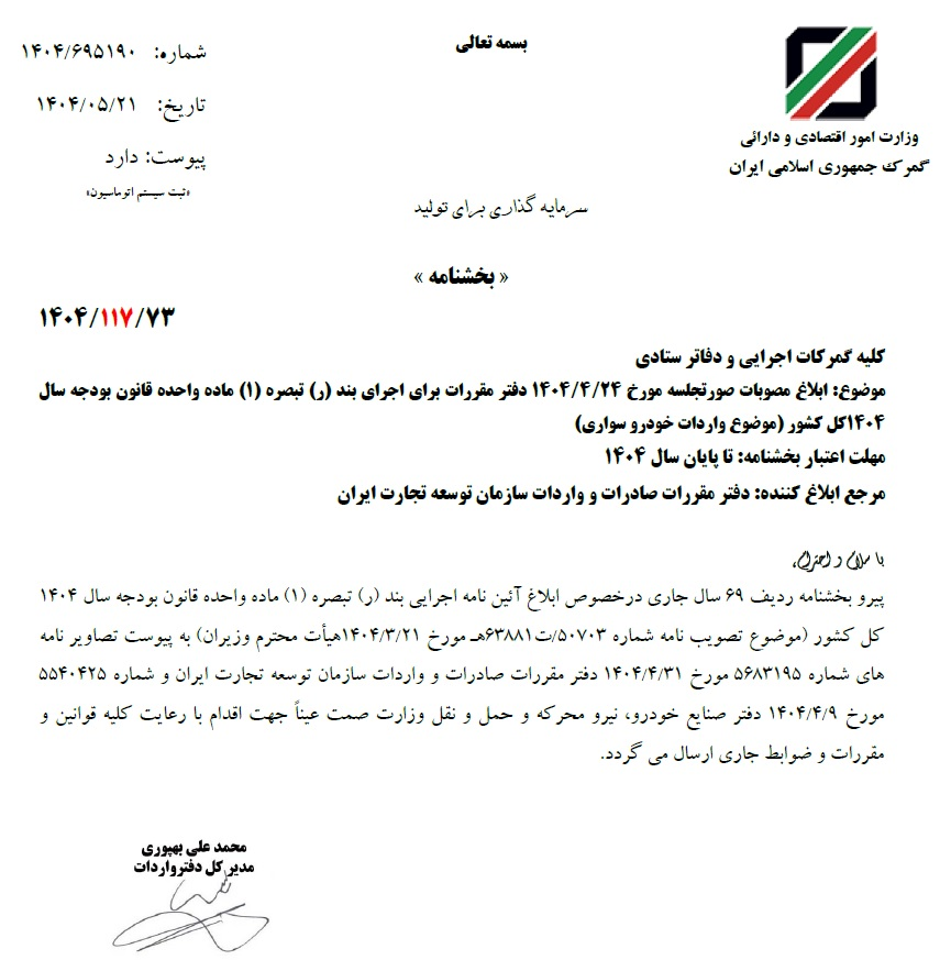 نسیم گیلان