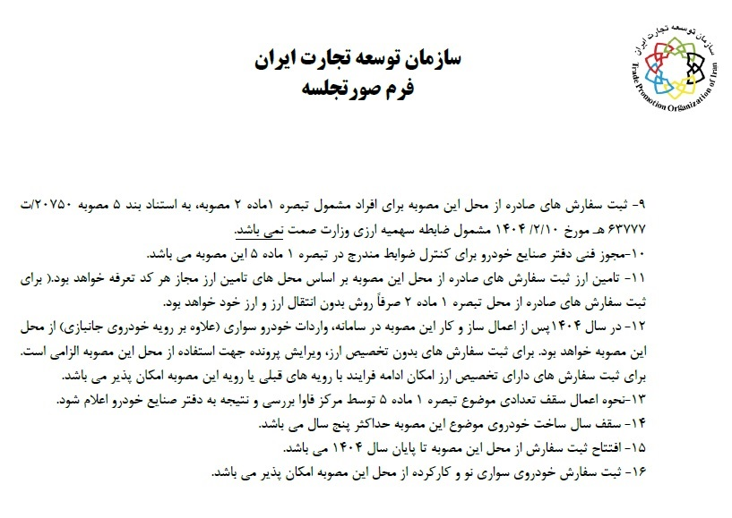 نسیم گیلان