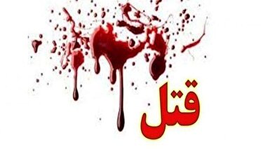 اختلاف مالی موجب قتل مردی میانسال در لنگرود شد