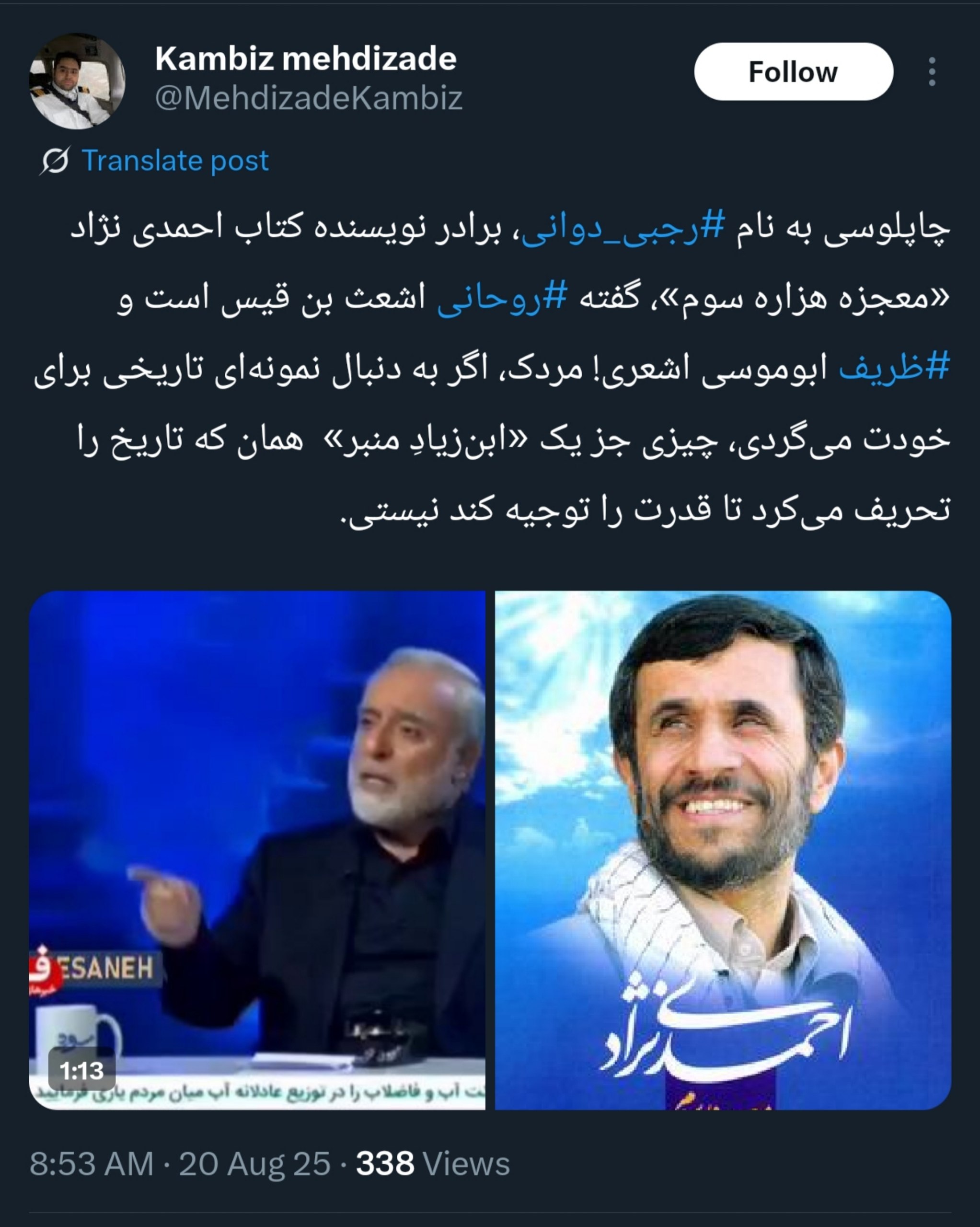 نسیم گیلان