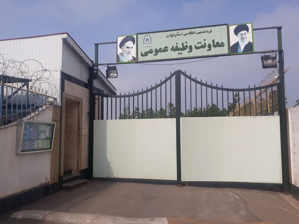 نسیم گیلان