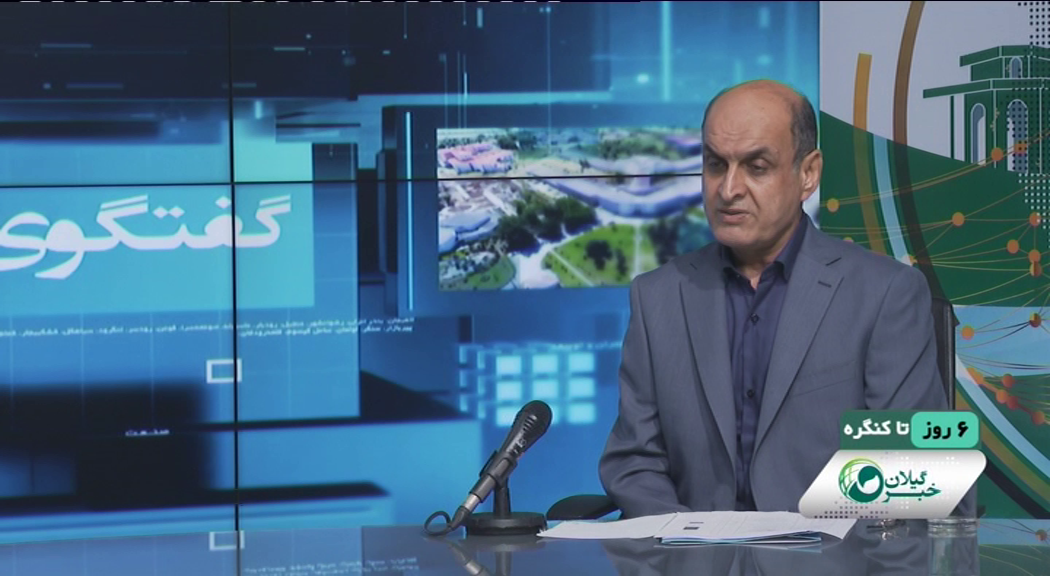 نسیم گیلان
