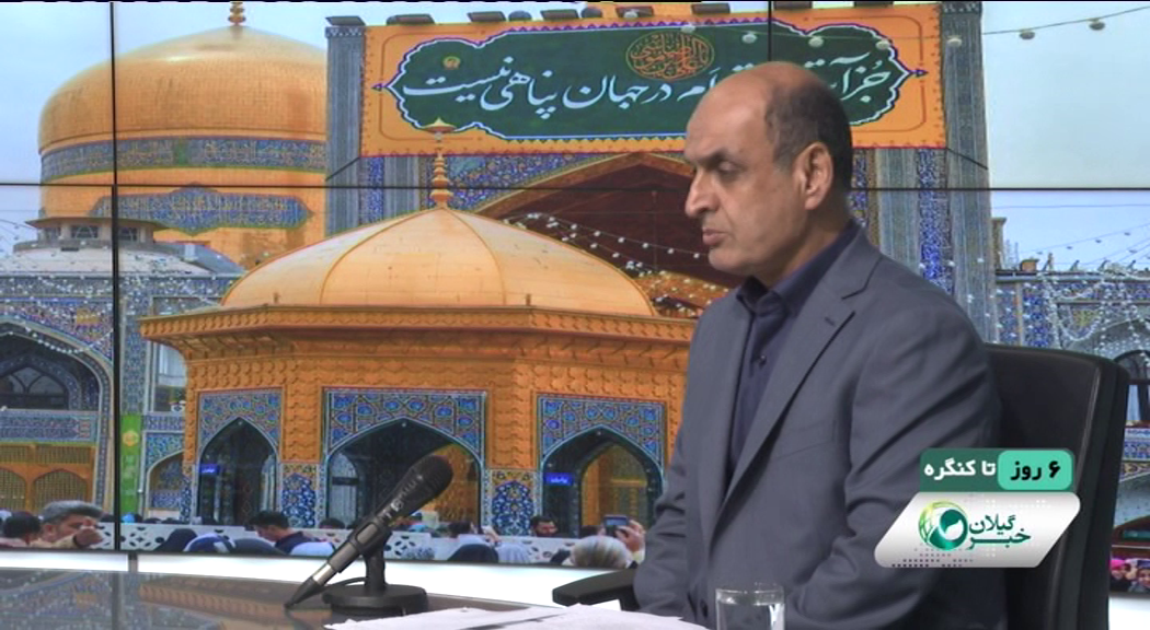 نسیم گیلان
