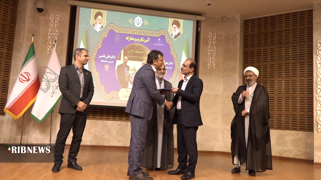 نسیم گیلان