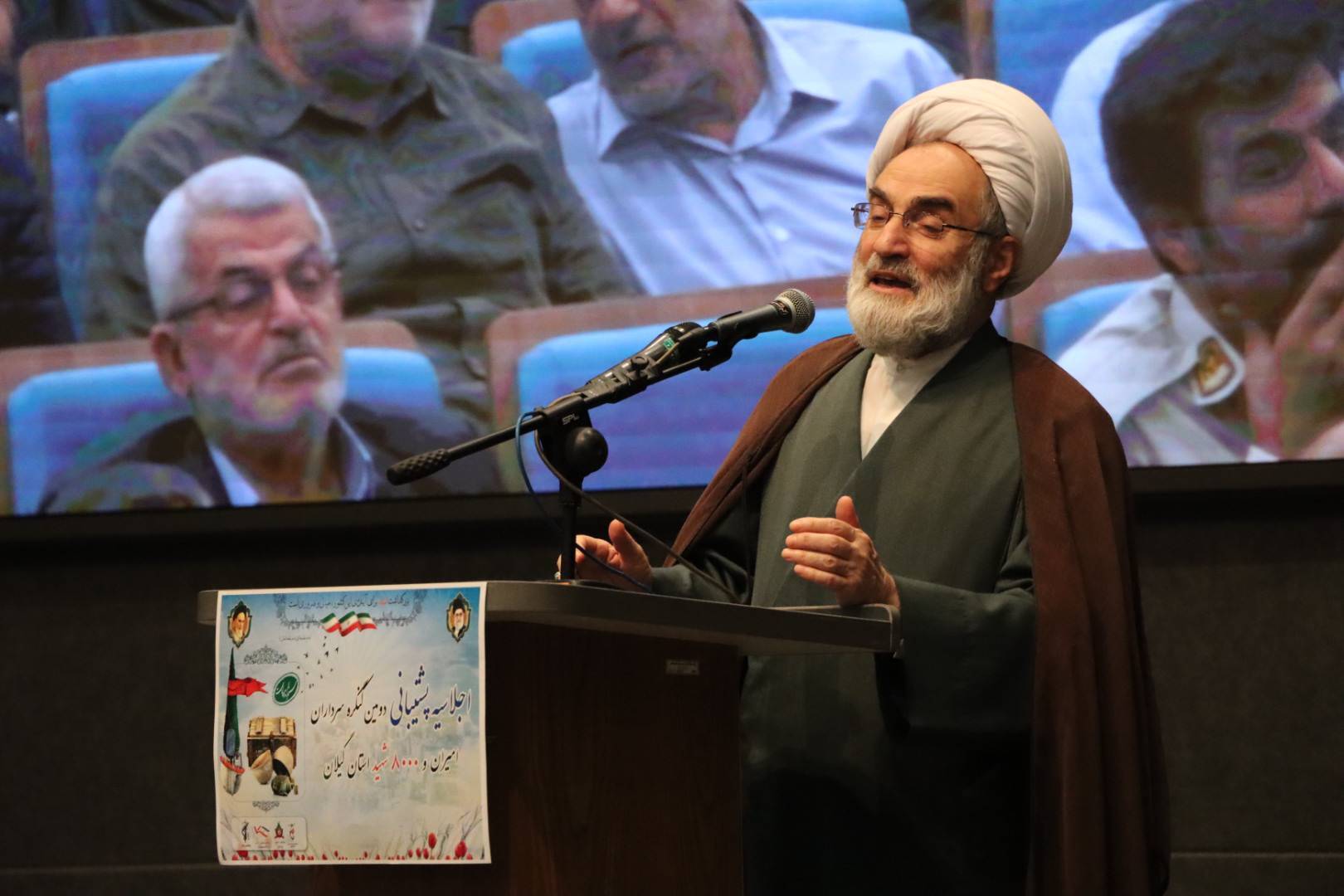 نسیم گیلان
