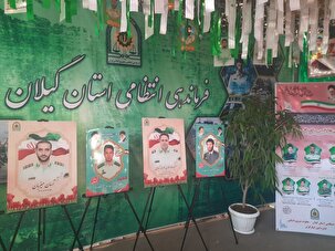 نمایشگاه فرهنگی دومین کنگره ملی ۸ هزار شهید گیلان