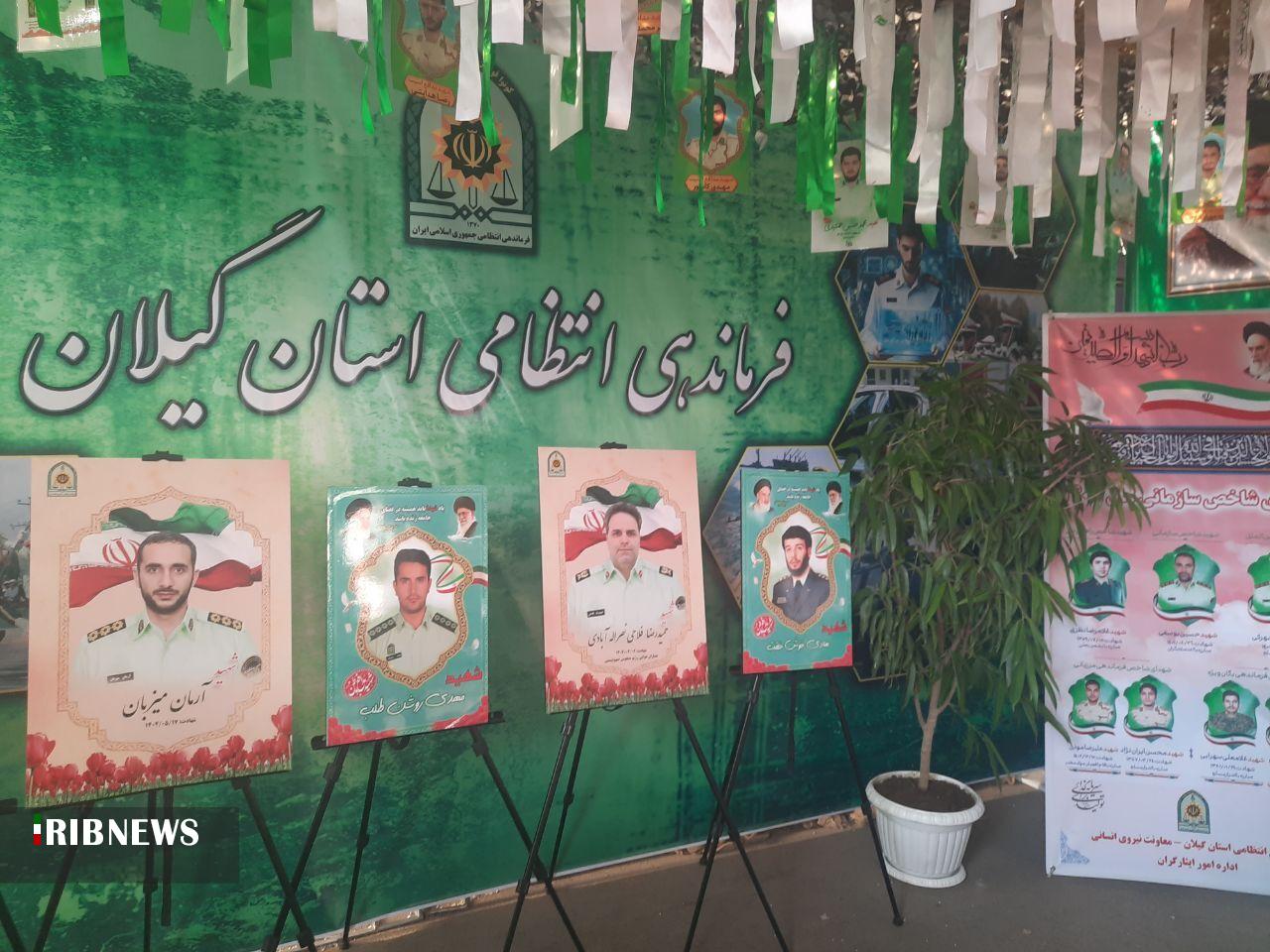 نسیم گیلان