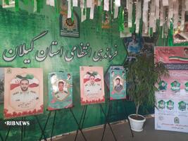 نسیم گیلان