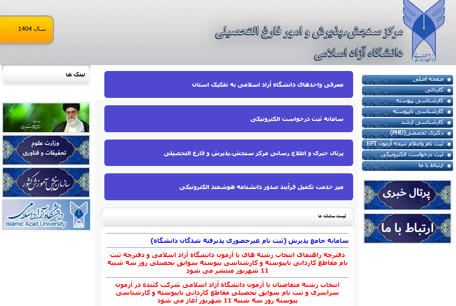 نسیم گیلان